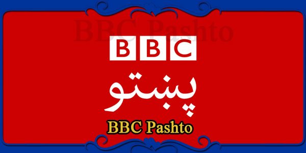BBC Pashto