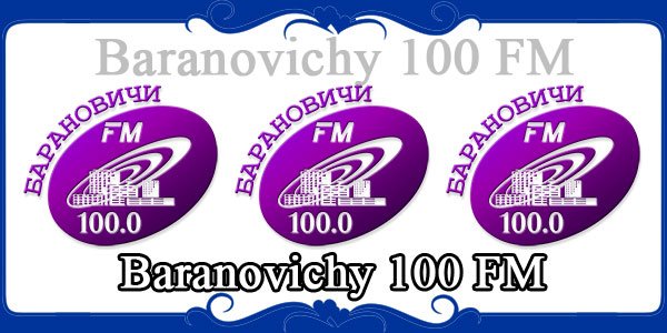 Baranovichy 100 FM