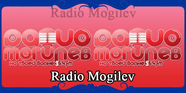 Radio Mogilev