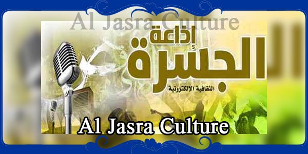 Al Jasra Culture