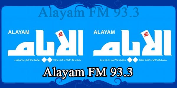 Alayam FM 93.3