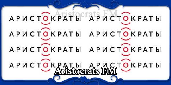 Aristocrats FM