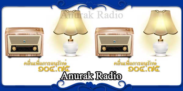 Anurak Radio