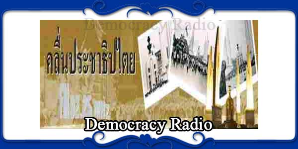 Democracy Radio