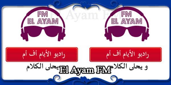 El Ayam FM