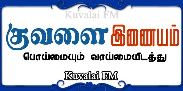 Kuvalai FM