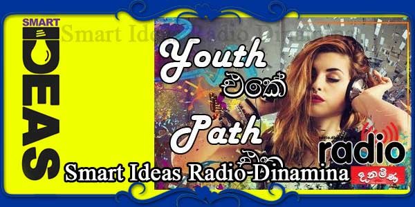Smart Ideas Radio Dinamina