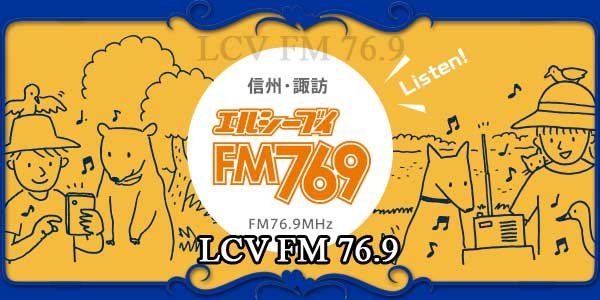 LCV FM 76.9
